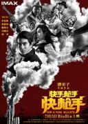 《快枪手》公映 林更新刘晓庆踏上夺宝旅程 《快枪手》公映 林更新刘晓庆踏上夺宝旅程